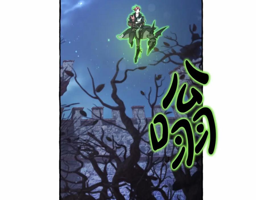 成为伯爵家的废物 第87话 小声点啊 第12页