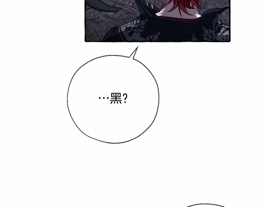成为伯爵家的废物 第87话 小声点啊 第44页