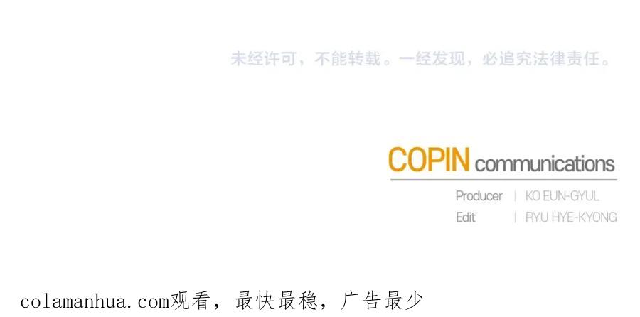 成为伯爵家的废物 第87话 小声点啊 第148页