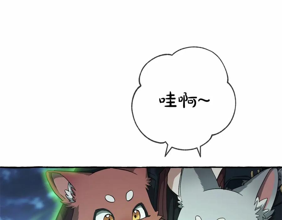 成为伯爵家的废物 第87话 小声点啊 第14页