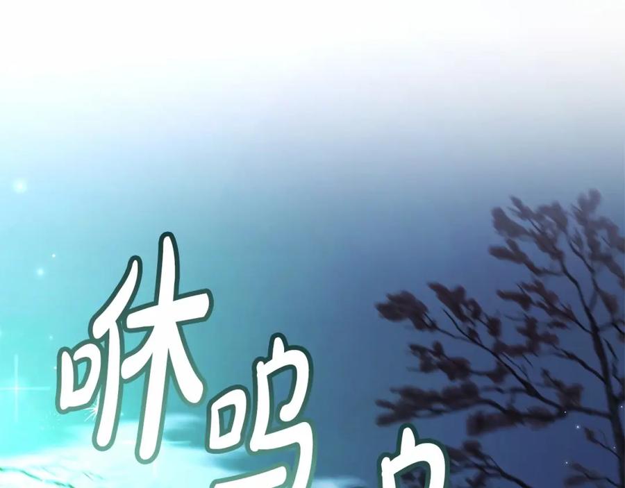成为伯爵家的废物 第87话 小声点啊 第31页