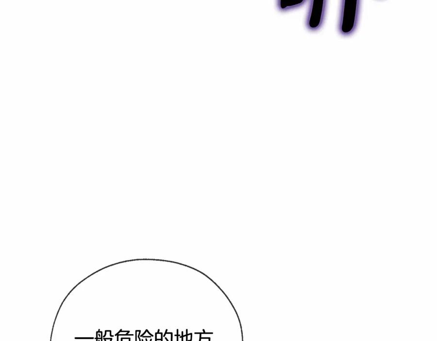 成为伯爵家的废物 第87话 小声点啊 第102页