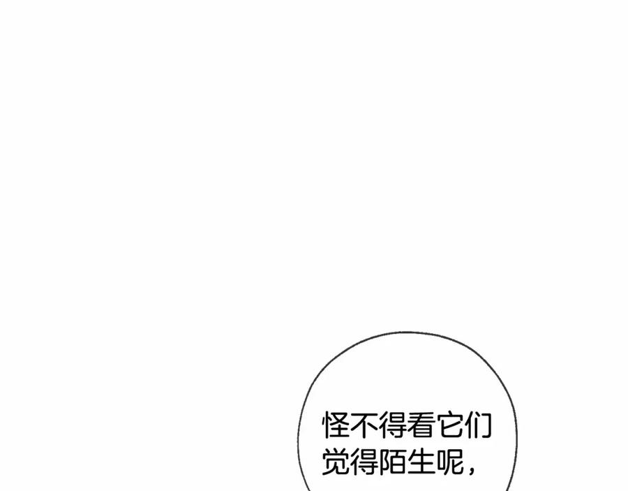 成为伯爵家的废物 第87话 小声点啊 第136页