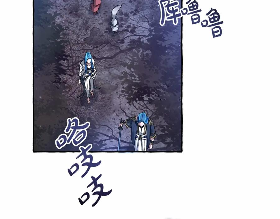 成为伯爵家的废物 第87话 小声点啊 第100页
