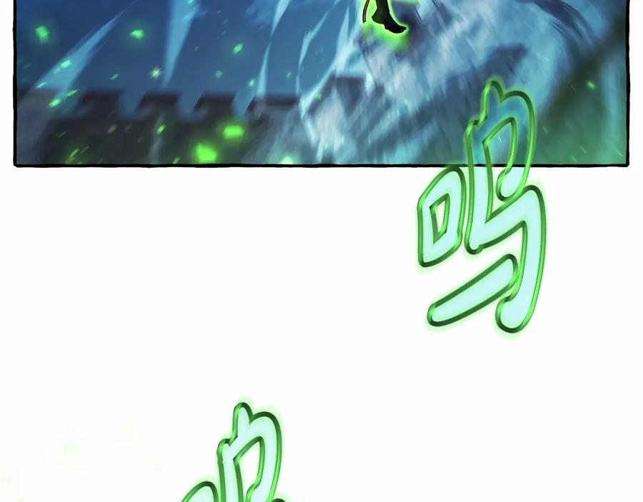 成为伯爵家的废物 第87话 小声点啊 第6页