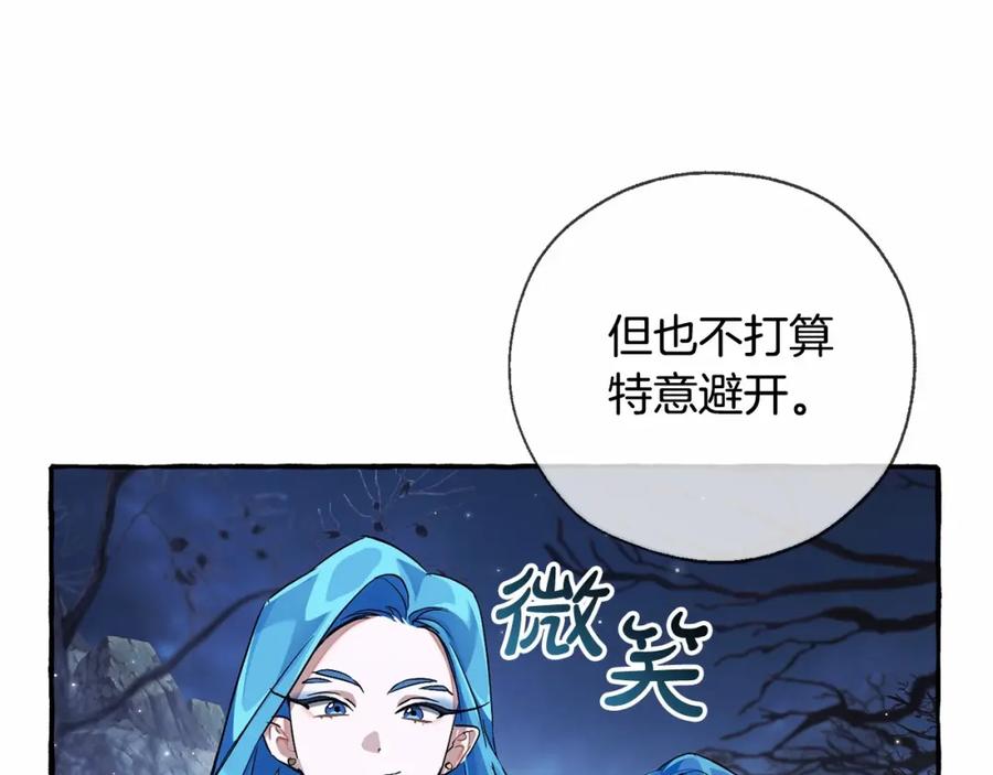 成为伯爵家的废物 第87话 小声点啊 第62页