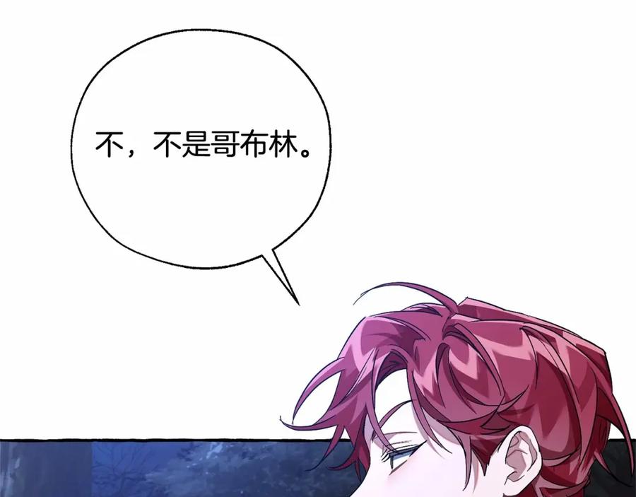 成为伯爵家的废物 第87话 小声点啊 第128页