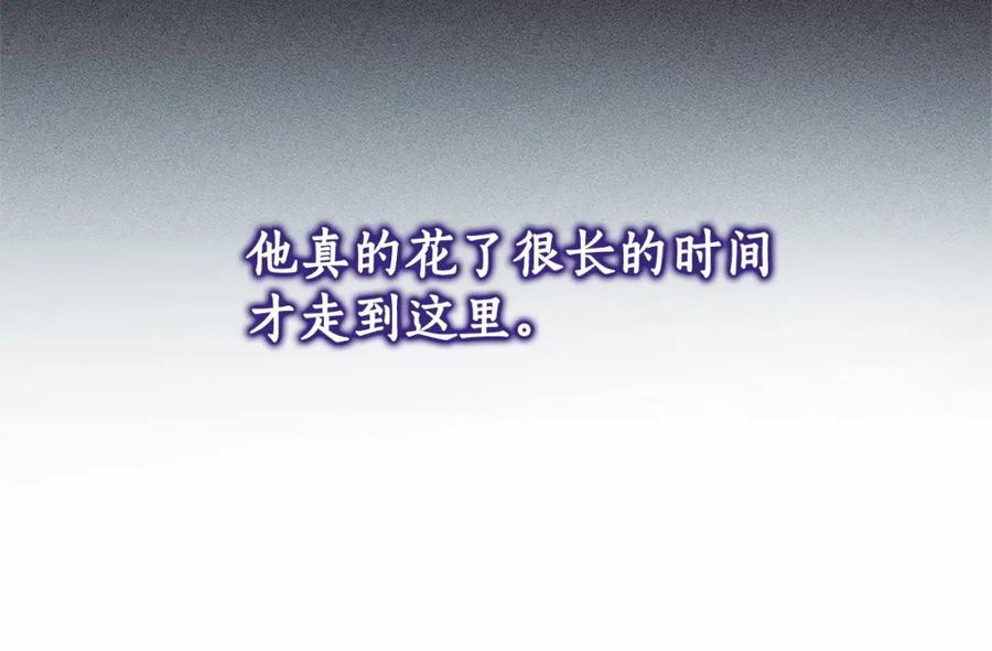 成为伯爵家的废物 第87话 小声点啊 第80页