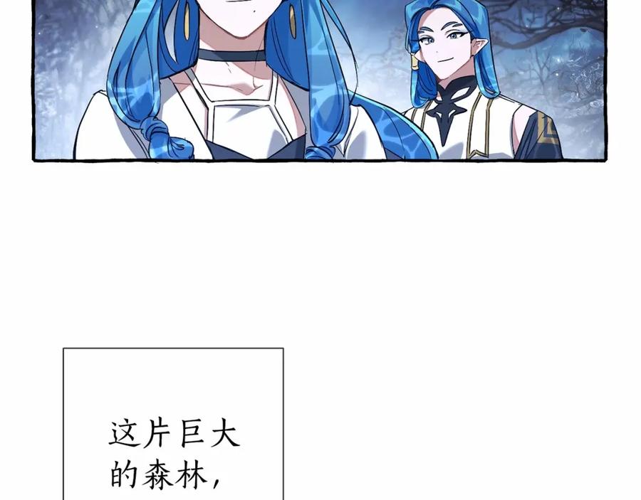 成为伯爵家的废物 第87话 小声点啊 第63页