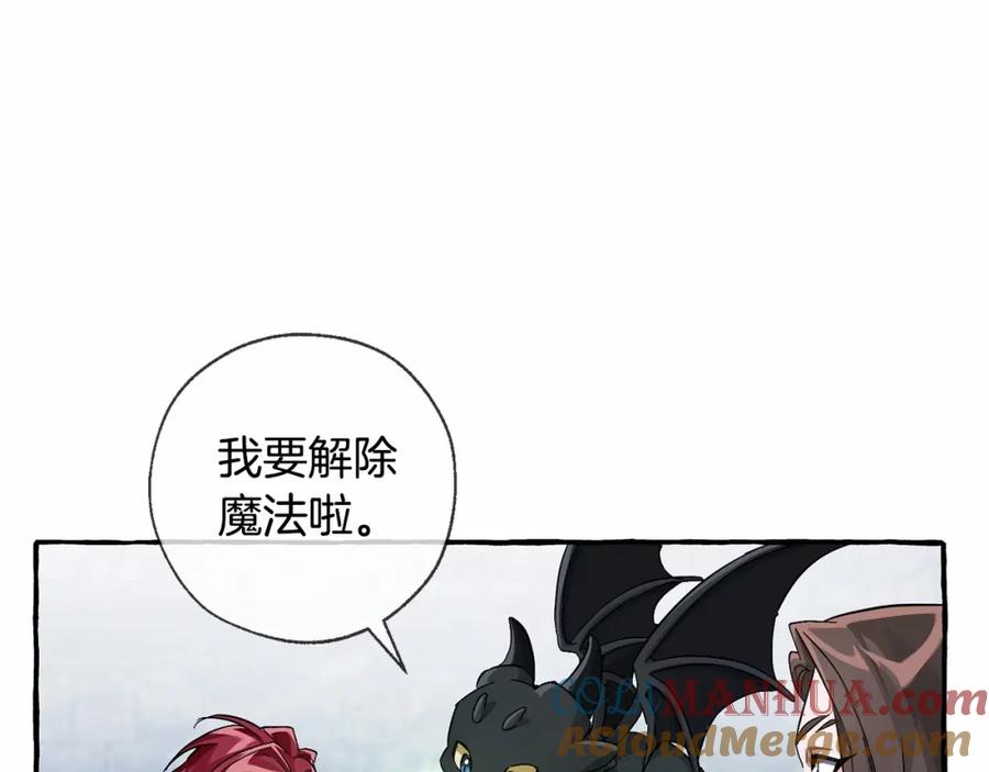 成为伯爵家的废物 第87话 小声点啊 第29页