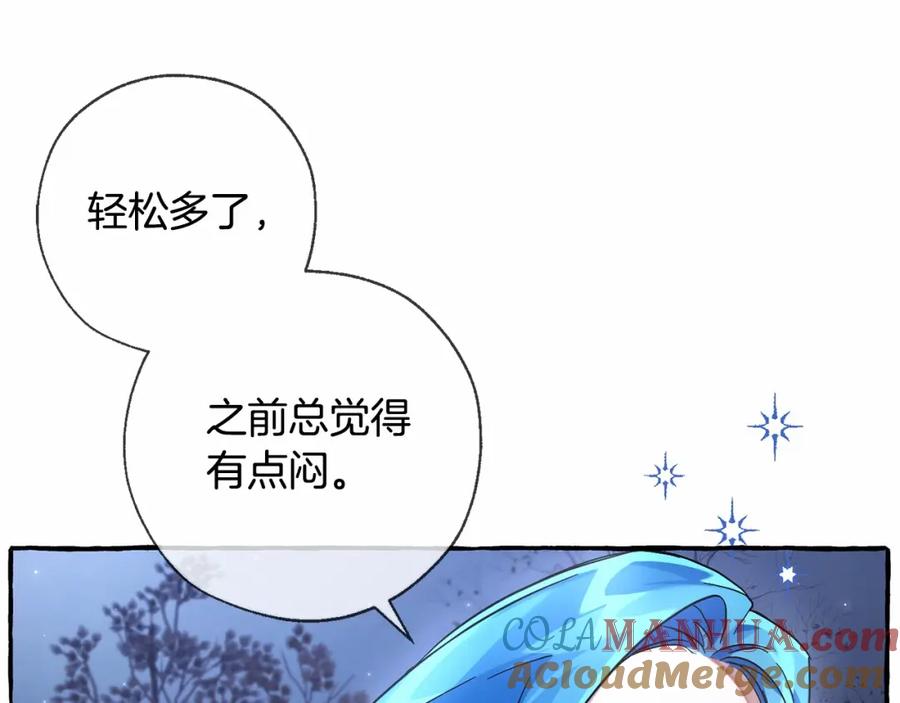成为伯爵家的废物 第87话 小声点啊 第37页
