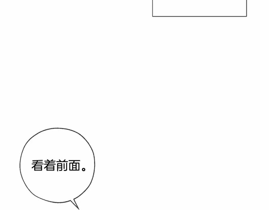 成为伯爵家的废物 第87话 小声点啊 第108页