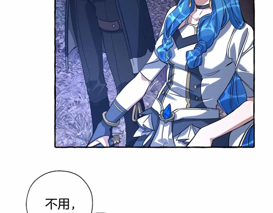 成为伯爵家的废物 第87话 小声点啊 第138页
