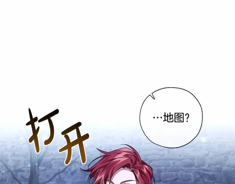成为伯爵家的废物 第87话 小声点啊 第56页