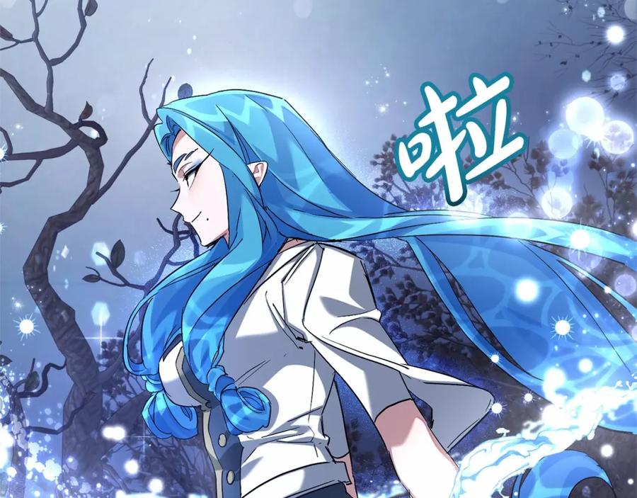 成为伯爵家的废物 第87话 小声点啊 第91页