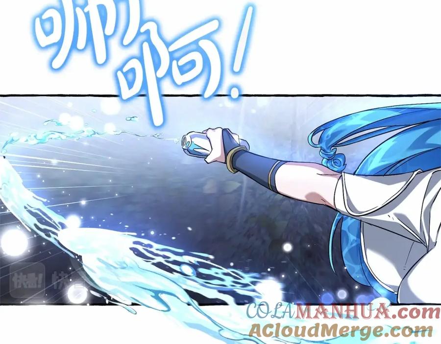成为伯爵家的废物 第87话 小声点啊 第89页