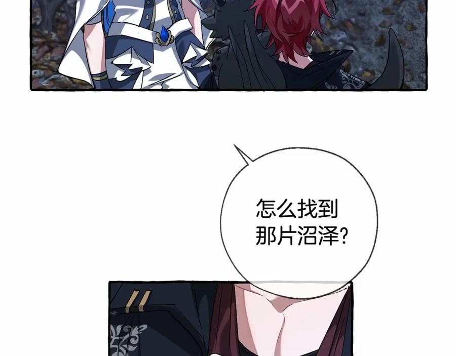 成为伯爵家的废物 第87话 小声点啊 第54页