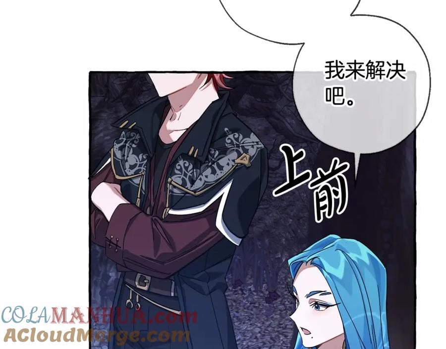 成为伯爵家的废物 第87话 小声点啊 第137页