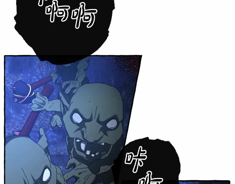 成为伯爵家的废物 第88话 奇怪的味道 第27页