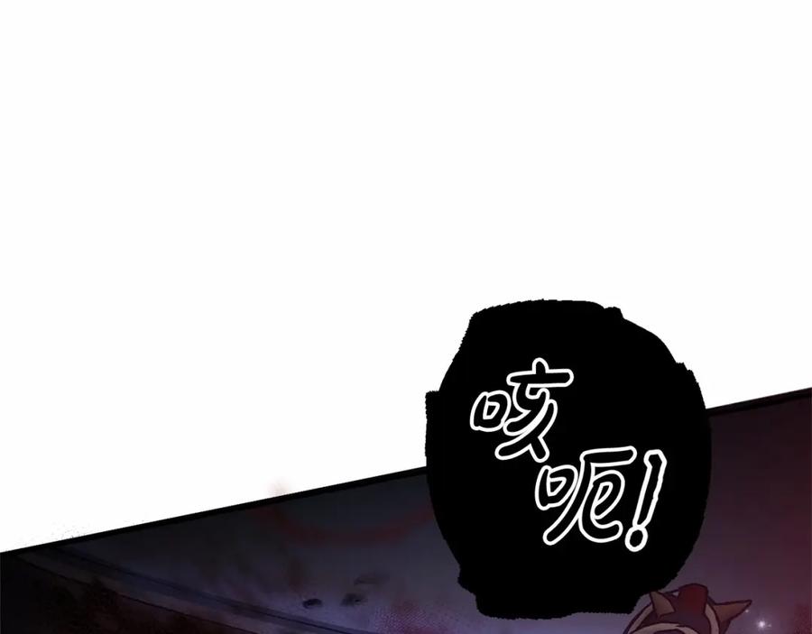成为伯爵家的废物 第88话 奇怪的味道 第68页