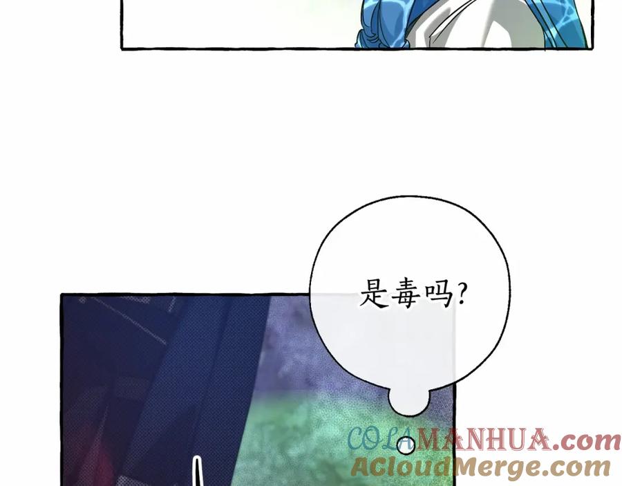 成为伯爵家的废物 第88话 奇怪的味道 第21页
