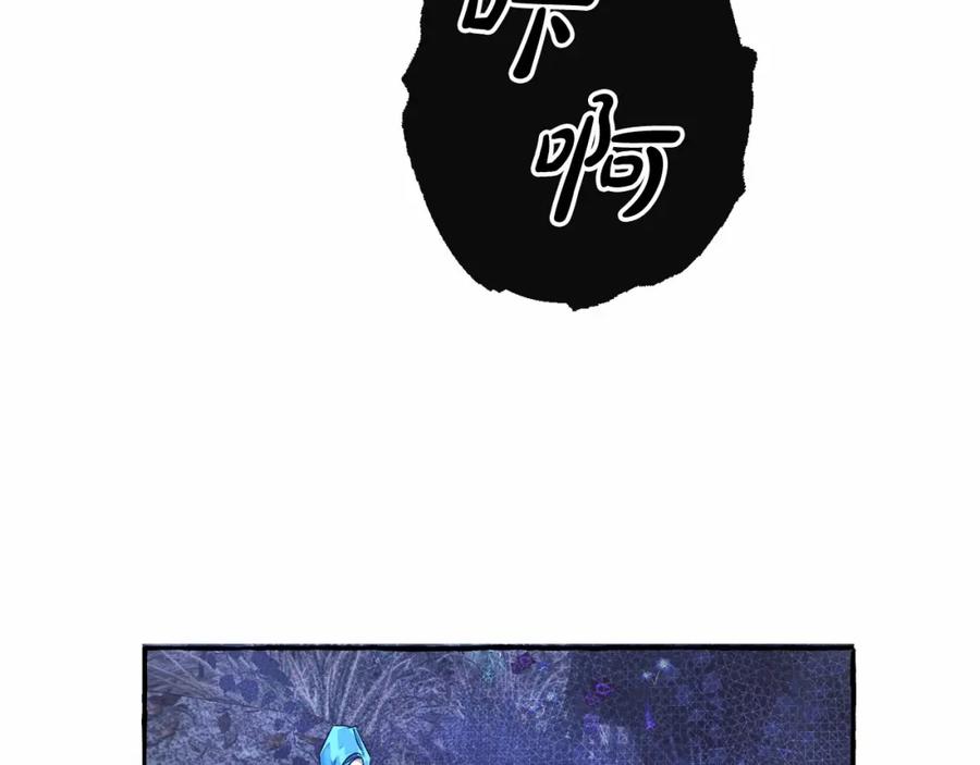 成为伯爵家的废物 第88话 奇怪的味道 第11页