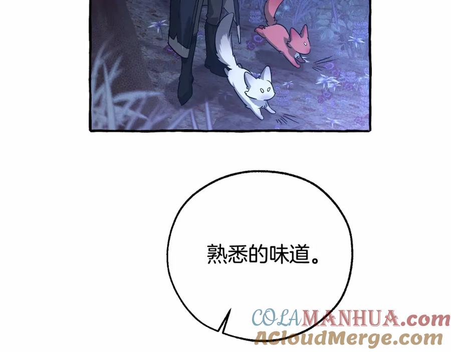 成为伯爵家的废物 第88话 奇怪的味道 第137页