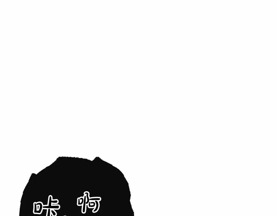 成为伯爵家的废物 第88话 奇怪的味道 第26页
