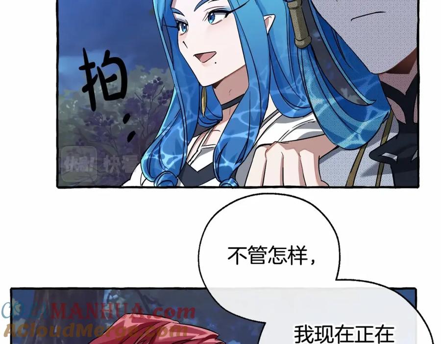 成为伯爵家的废物 第88话 奇怪的味道 第89页