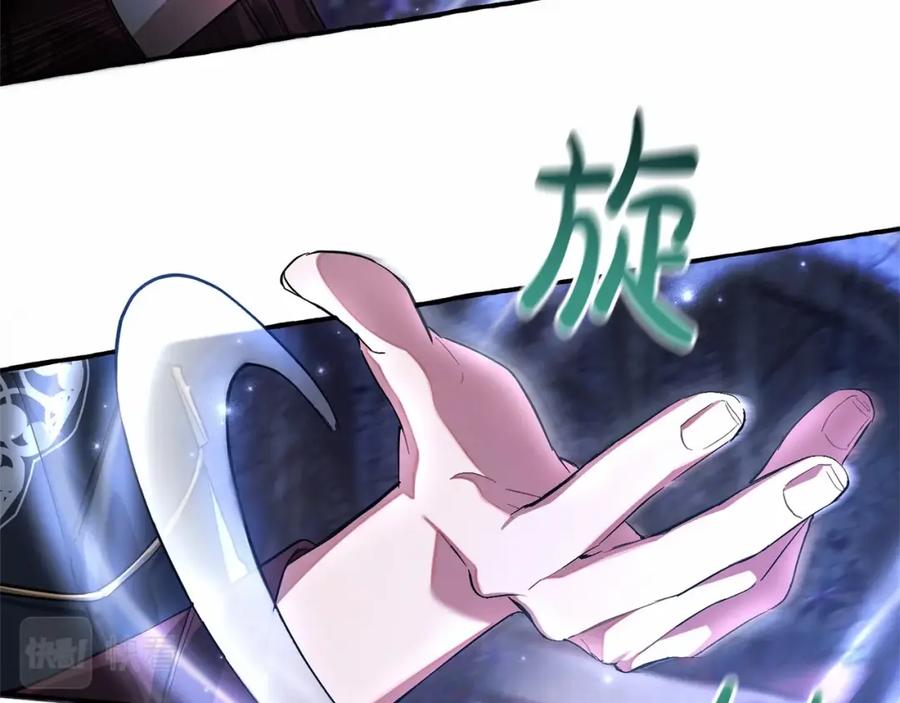 成为伯爵家的废物 第88话 奇怪的味道 第62页