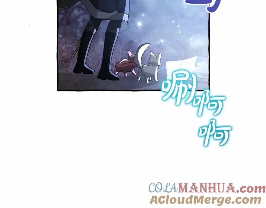 成为伯爵家的废物 第88话 奇怪的味道 第77页