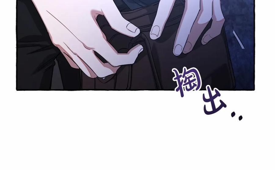 成为伯爵家的废物 第88话 奇怪的味道 第131页