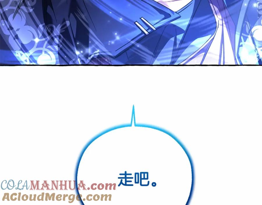 成为伯爵家的废物 第88话 奇怪的味道 第37页