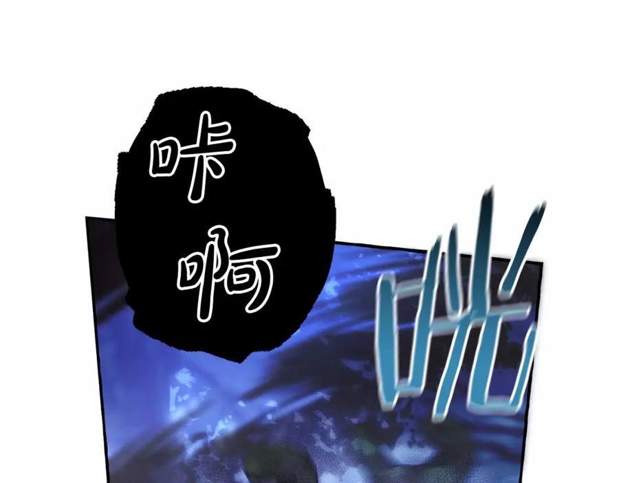成为伯爵家的废物 第88话 奇怪的味道 第43页