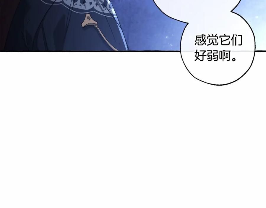成为伯爵家的废物 第88话 奇怪的味道 第79页