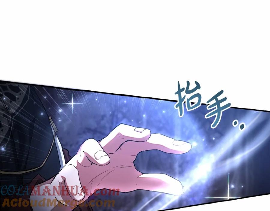 成为伯爵家的废物 第88话 奇怪的味道 第61页