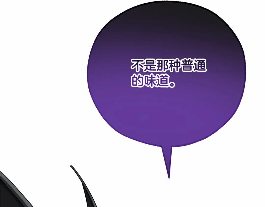 成为伯爵家的废物 第88话 奇怪的味道 第142页