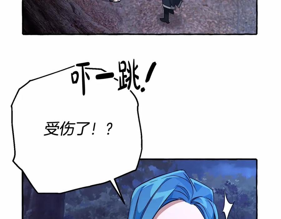 成为伯爵家的废物 第88话 奇怪的味道 第84页