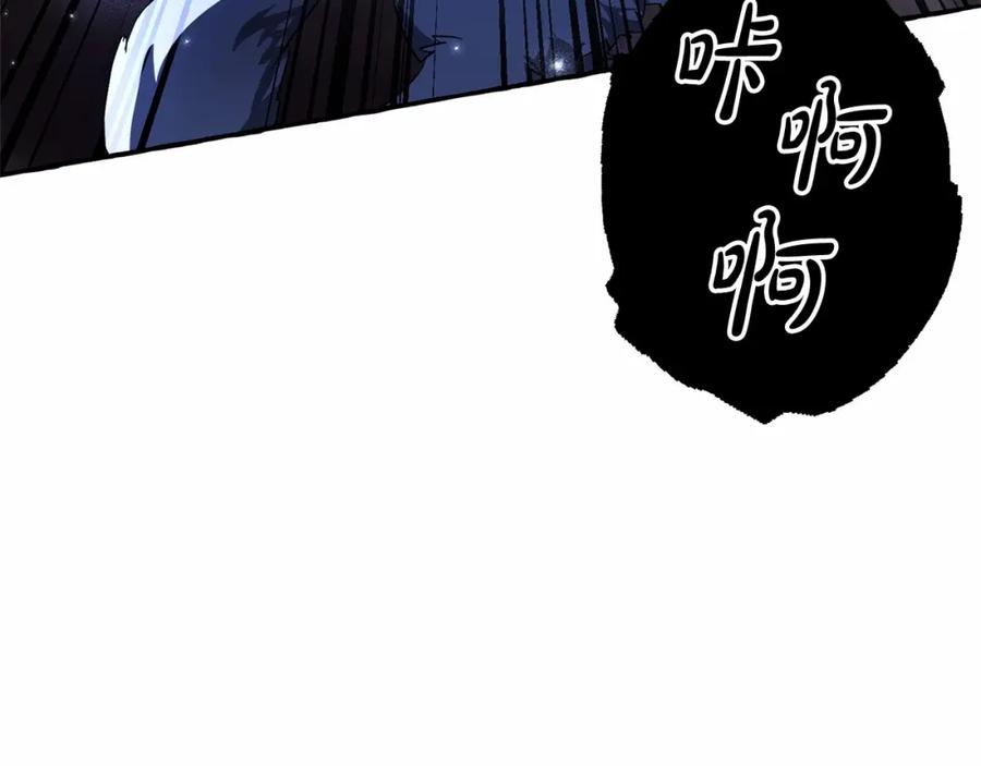 成为伯爵家的废物 第88话 奇怪的味道 第42页
