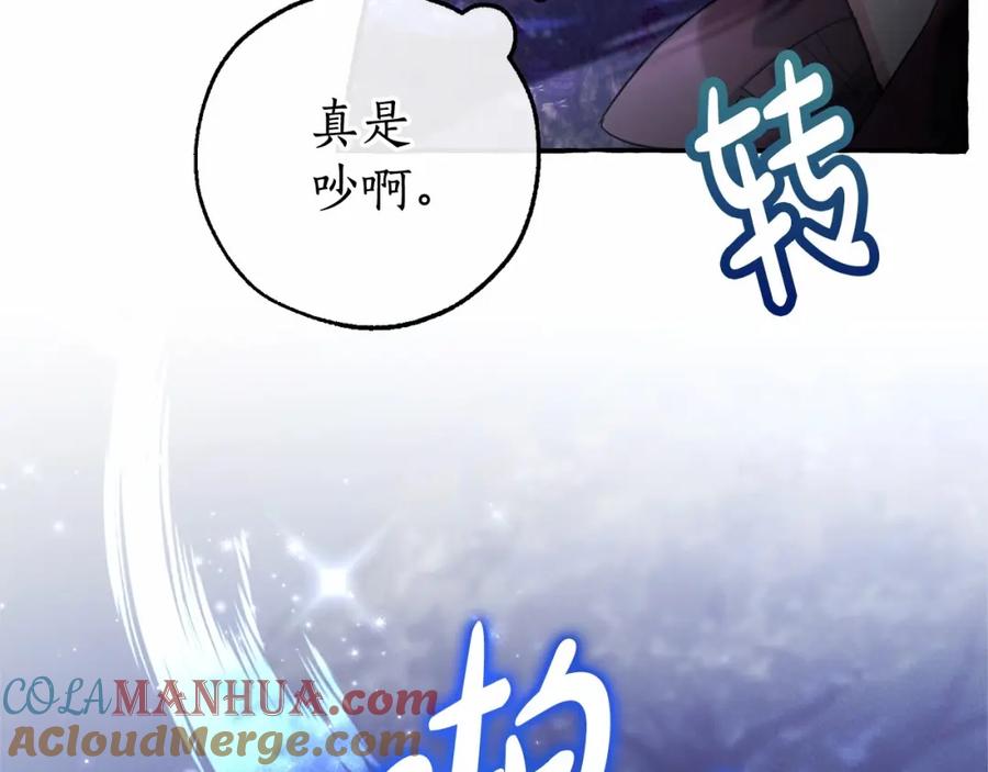 成为伯爵家的废物 第88话 奇怪的味道 第29页
