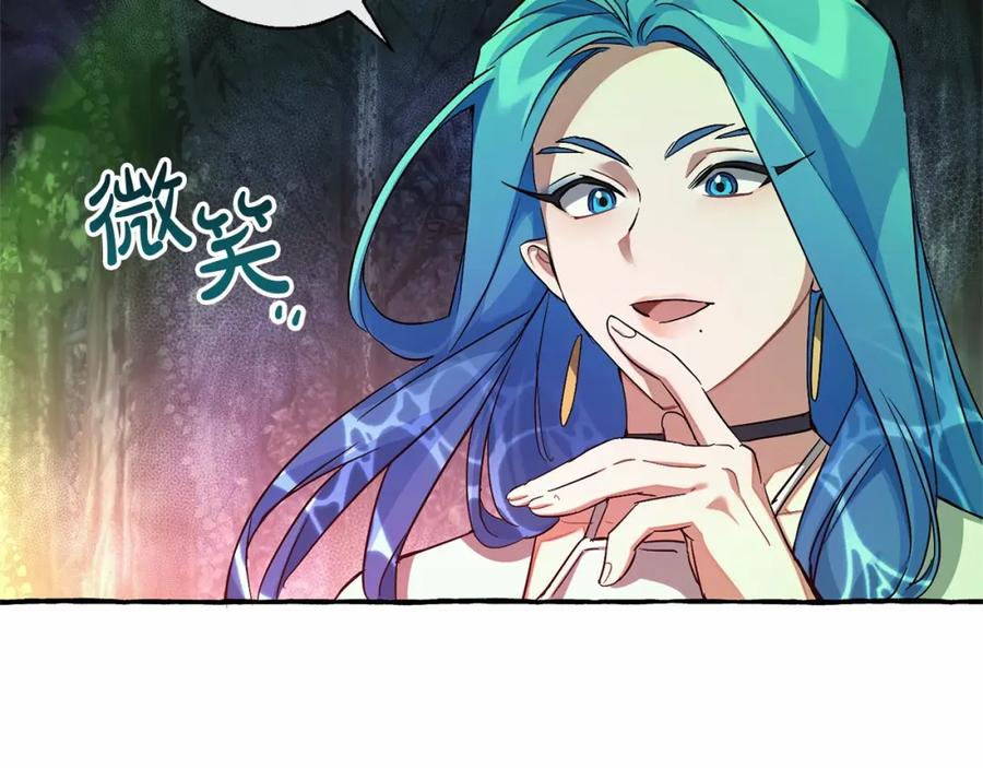 成为伯爵家的废物 第88话 奇怪的味道 第24页