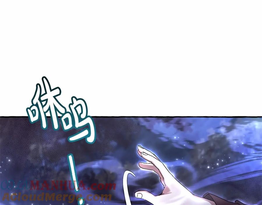 成为伯爵家的废物 第88话 奇怪的味道 第49页