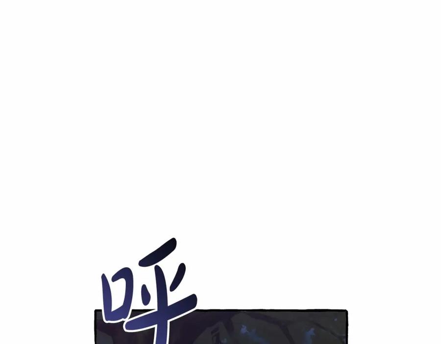 成为伯爵家的废物 第88话 奇怪的味道 第75页