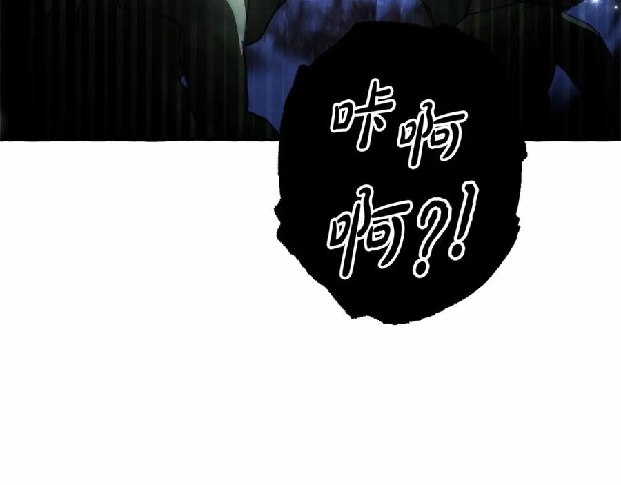 成为伯爵家的废物 第88话 奇怪的味道 第59页