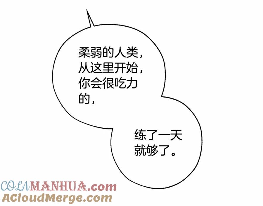 成为伯爵家的废物 第88话 奇怪的味道 第125页