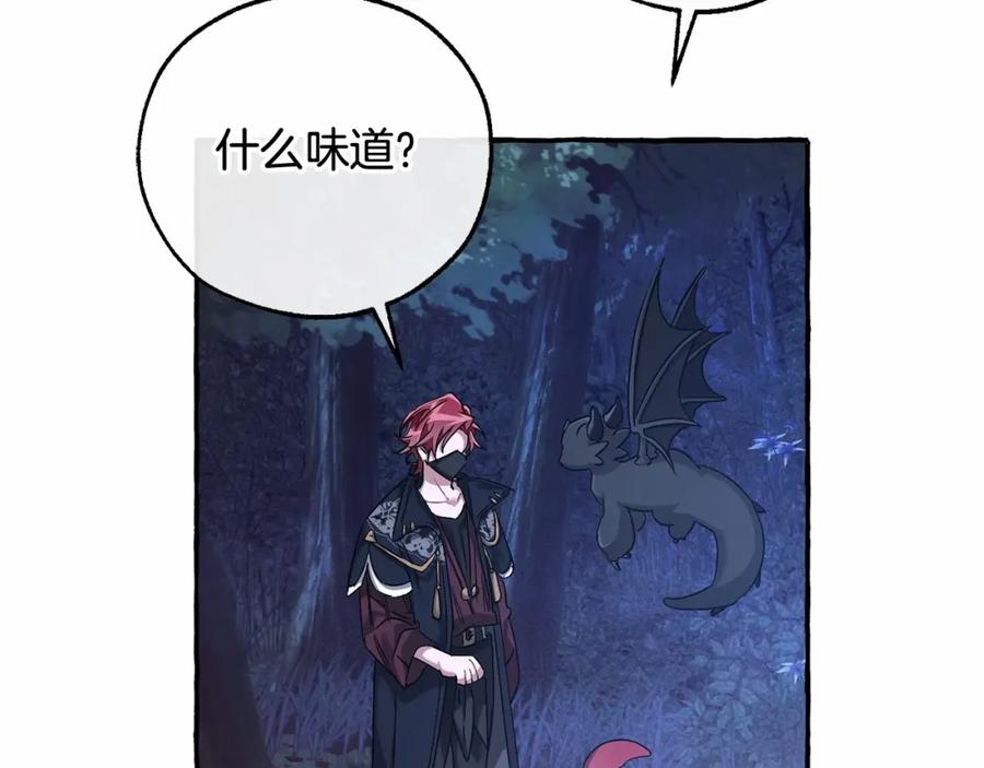 成为伯爵家的废物 第88话 奇怪的味道 第136页