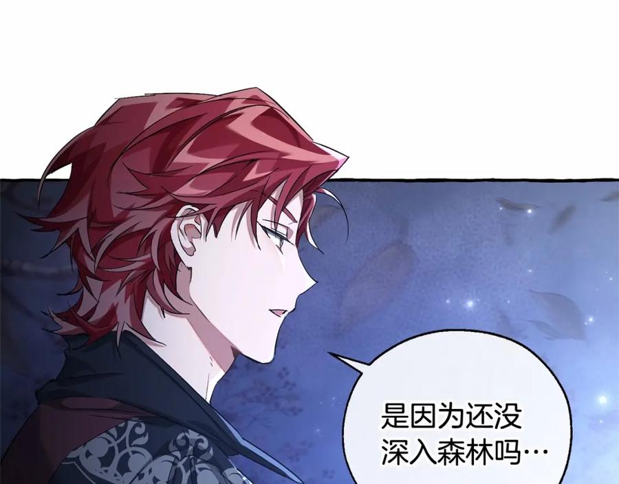 成为伯爵家的废物 第88话 奇怪的味道 第78页