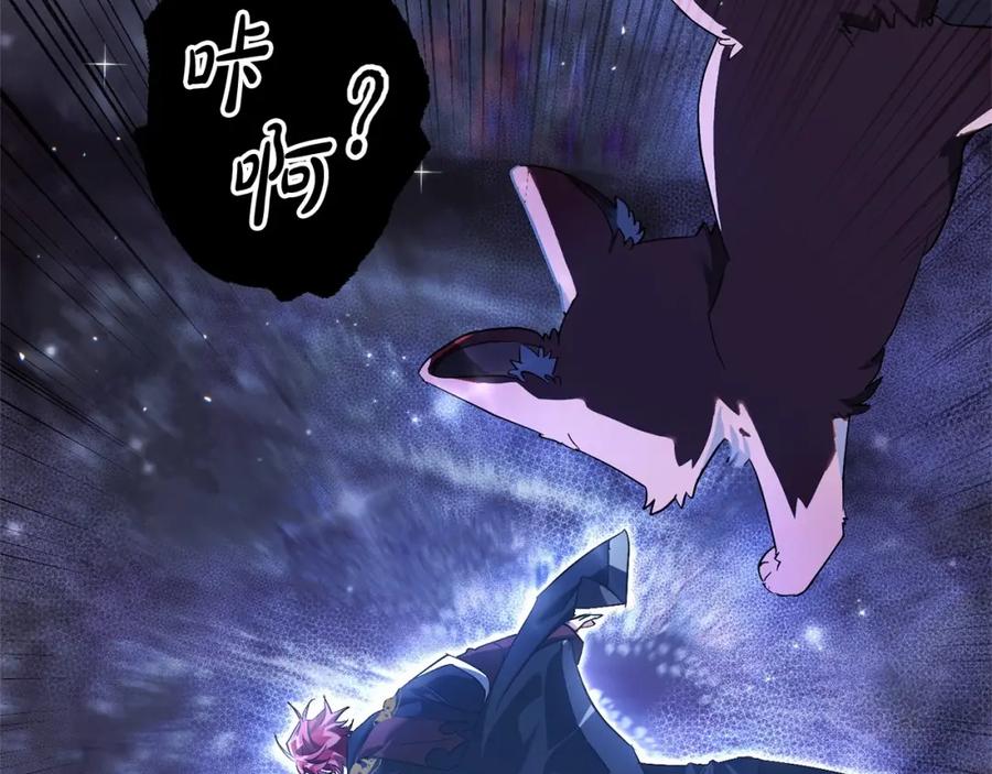 成为伯爵家的废物 第88话 奇怪的味道 第40页