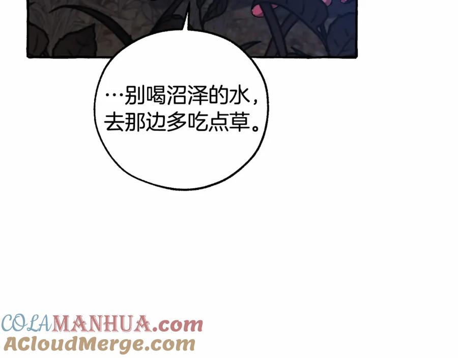 成为伯爵家的废物 第89话 穿越沼泽！ 第133页