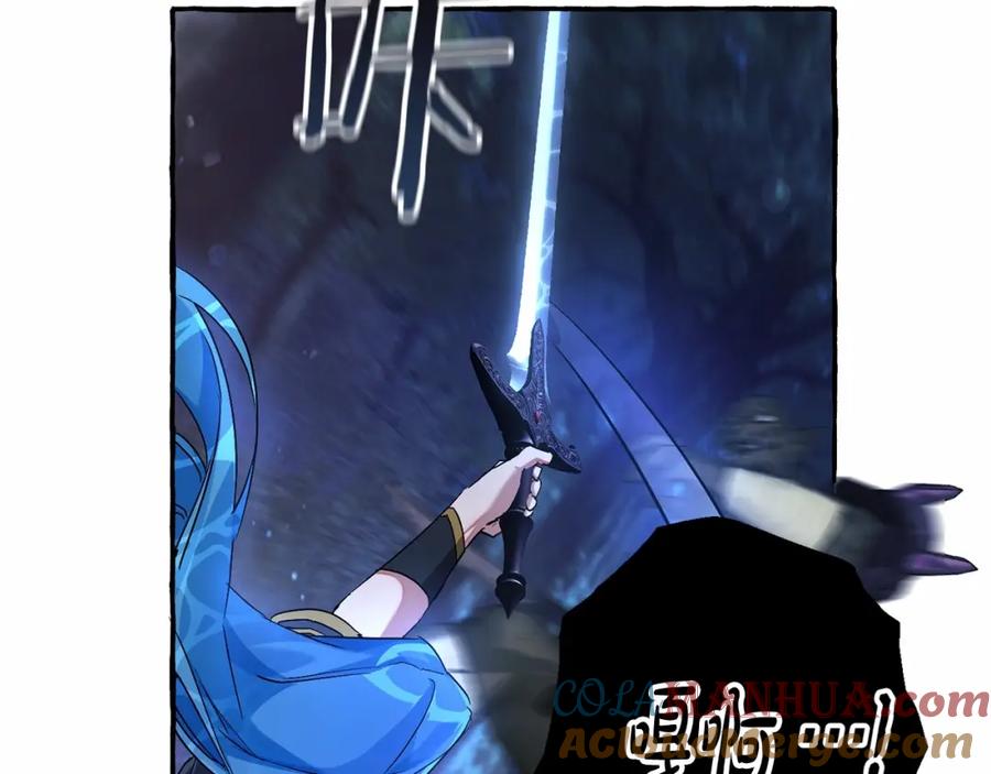 成为伯爵家的废物 第89话 穿越沼泽！ 第57页